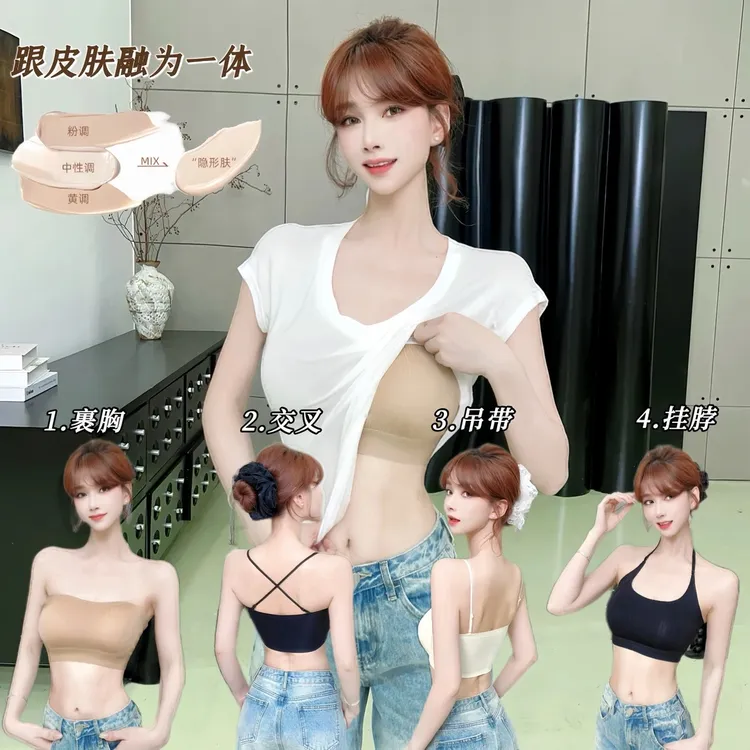 《无痕粉底液》防走光蜜桃杯细肩带吊带背心内搭内衣女小胸美背挂脖
