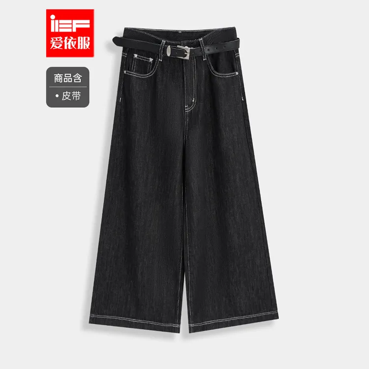 IEF/爱依服2025新款秋季显瘦高腰百搭黑色牛仔阔腿裤