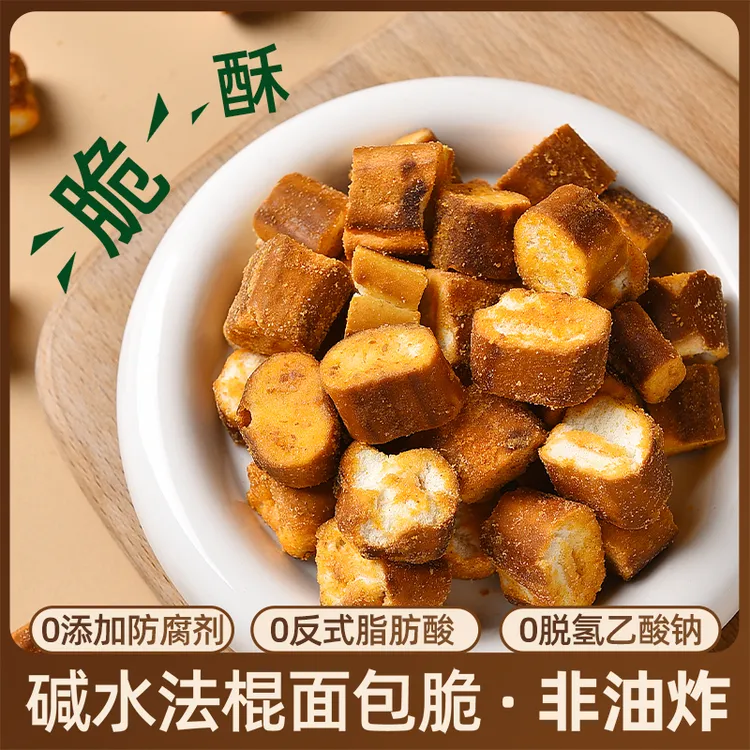 【支持试吃一袋】12袋迷你碱水法棍面包丁面包脆网红零食大礼包