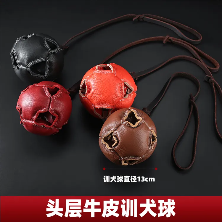 训犬牛皮球德牧金毛马犬训练玩具球互动训狗咬球幼犬成犬球型装备