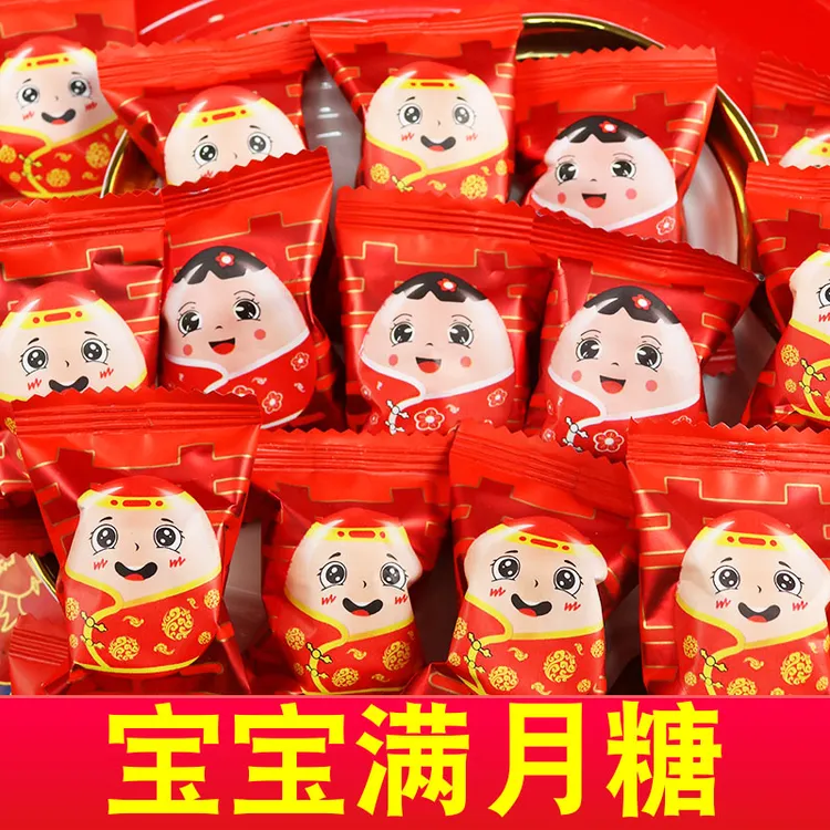 宝宝满月酥糖花生芝麻味百日宴糖果金宝贝酥心散装大红喜糖批发