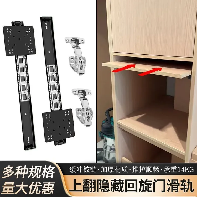 上翻门铰链翻盖式烤箱空调柜隐藏折叠回旋门顶装导轨道加厚配件