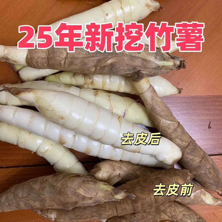 【品质新薯】2025广东竹薯冬薯岺薯凉薯竹芋新鲜煲汤汤料清热祛湿