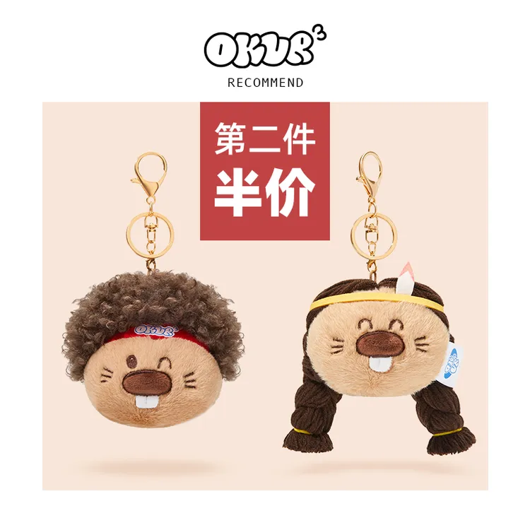 OKURRR毛绒玩具公仔小河狸头饰造型毛绒吊坠挂件配饰礼物毛绒包挂