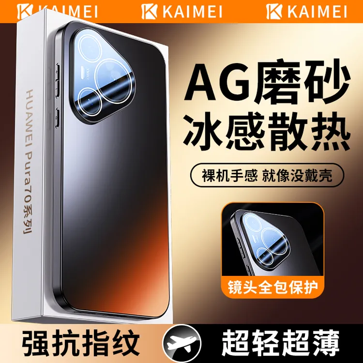 适用华为pura70手机壳Pura80pro新款磨砂镜头全包防摔高级感外壳