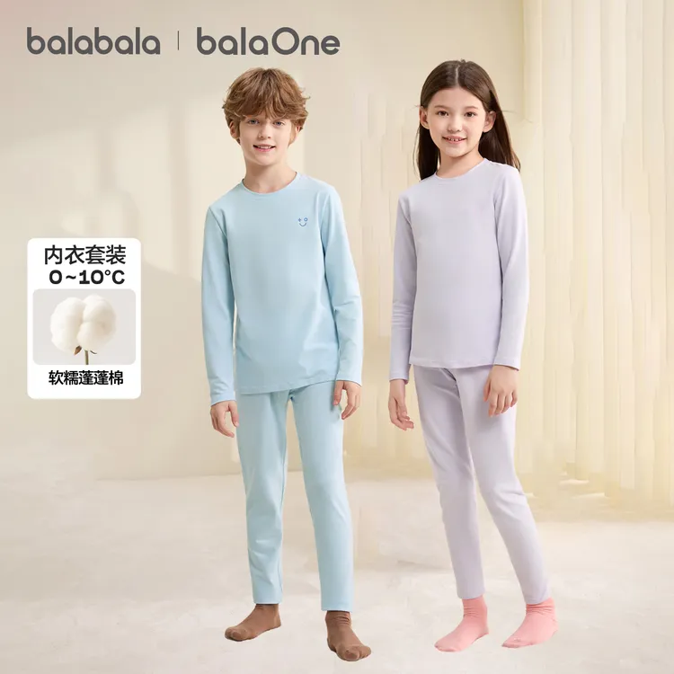 【balaOne】巴拉巴拉男童内衣套装儿童2件套新款童装2025秋冬亲肤