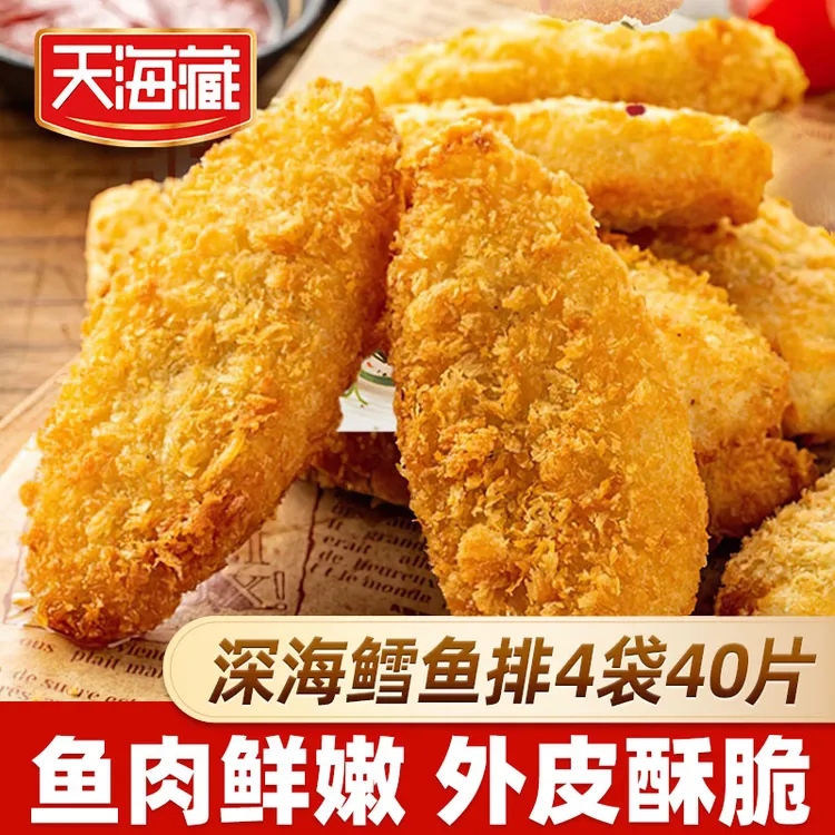 【40片】天海藏深海鳕鱼排 外酥里嫩去骨去刺速食儿童早餐香煎鱼肉商品图