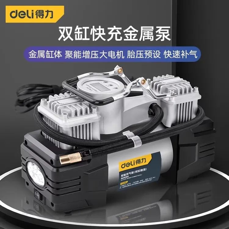 得力车载搭电充气泵12V双缸小轿车大功率汽车打气泵轮胎