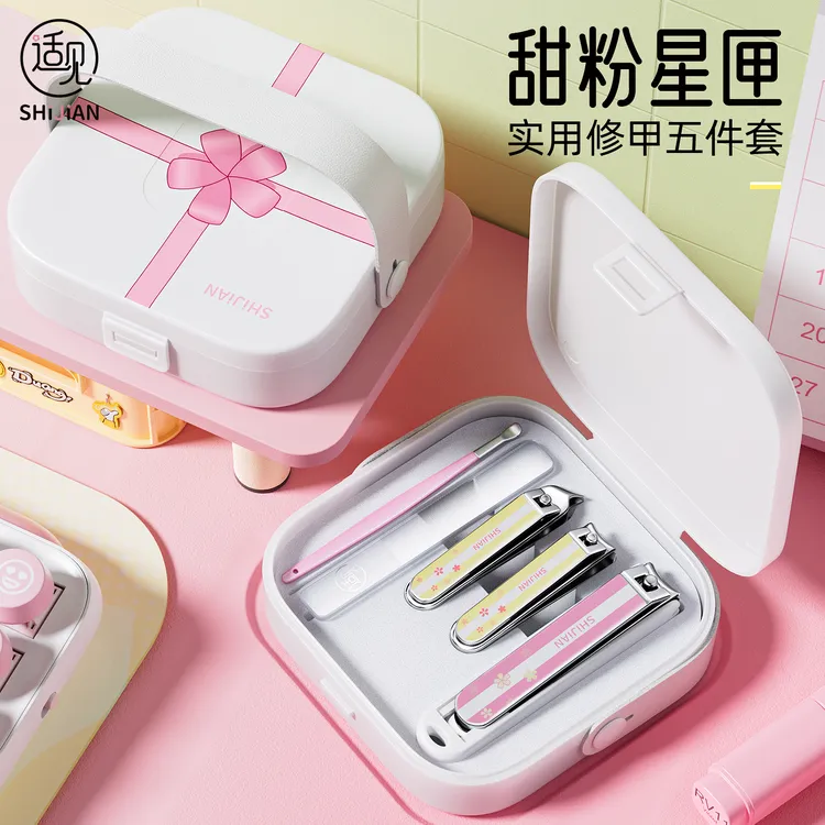 适见指甲剪指甲刀指甲钳磨甲锉挖耳勺女生可爱风厚甲修脚剪刀