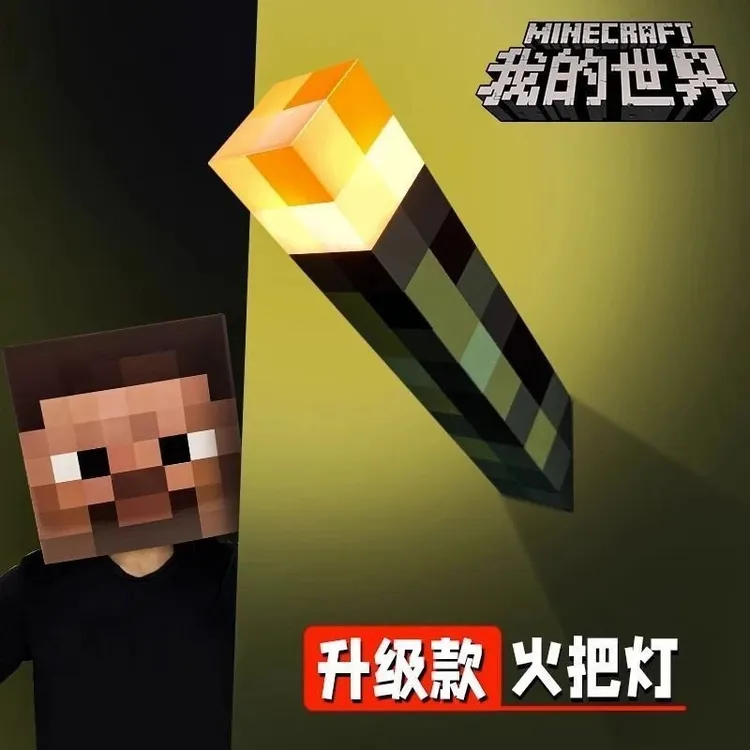 我的世界火把灯可挂墙电池火炬发光夜灯周边玩具矿石模型火把灯