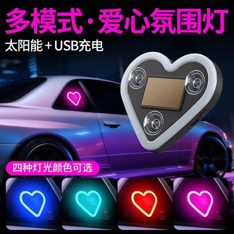 汽车太阳能免接线LED三角窗爱心灯无线霓虹发光C柱氛围车载内装饰