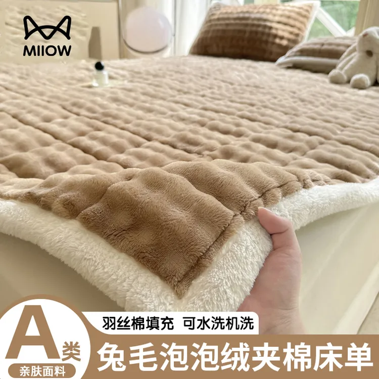 猫人床垫加绒床单夹棉加厚保暖兔毛绒床褥子单双人床盖新款毛毯子