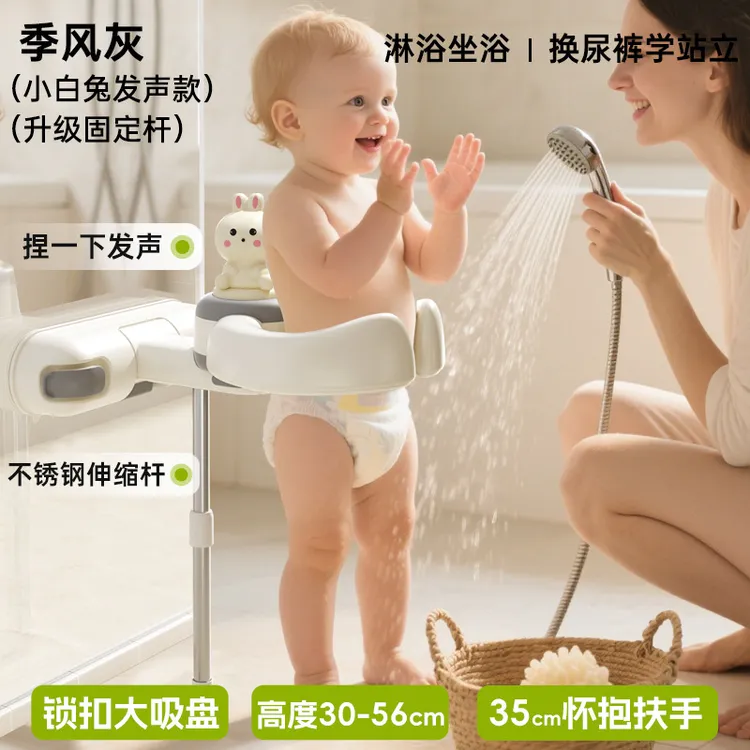 小沐马宝宝站立洗澡神器婴幼儿洗屁屁辅助支架扶手防摔倒壁挂式