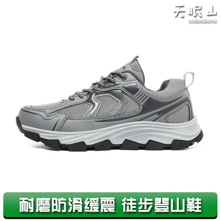 无眠山户外登山鞋男轻便运动鞋减震防滑耐磨徒步鞋爬山鞋昆仑男鞋