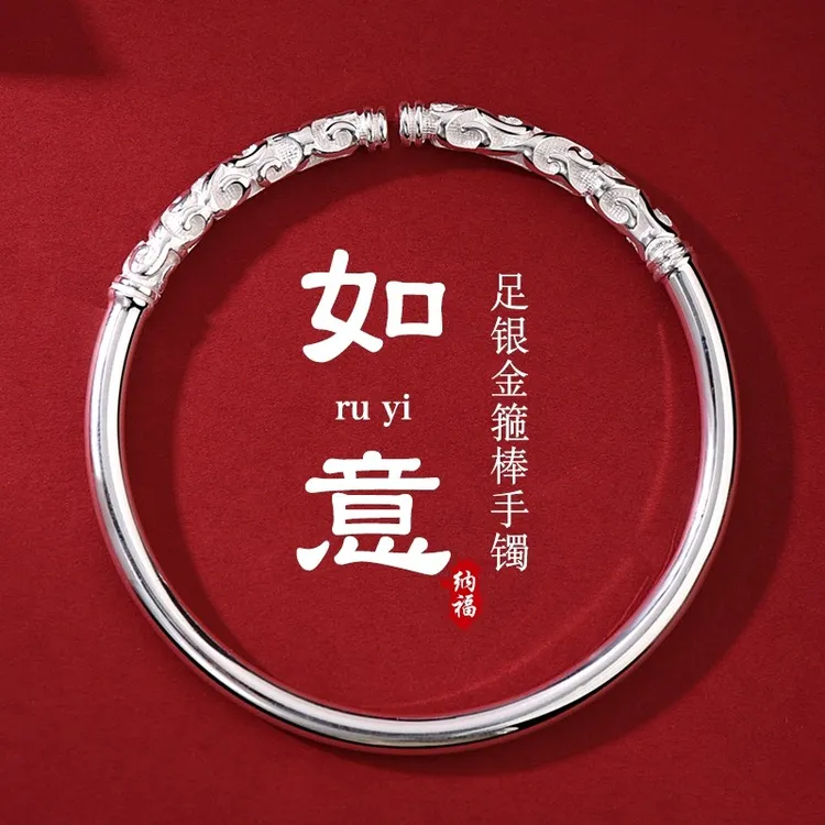 足银手镯 国风经典大圣归来 如意金箍棒手镯男女通用手环创意镯子