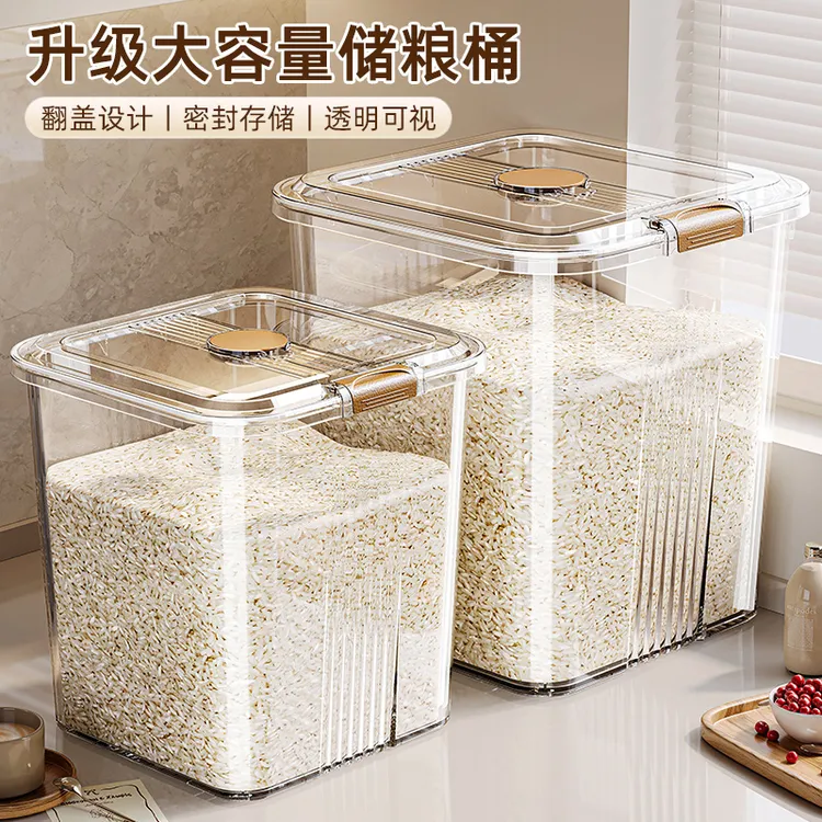 方形大容量米桶加厚厨房防潮储粮密封透明杂粮粗粮储米箱防虫家用