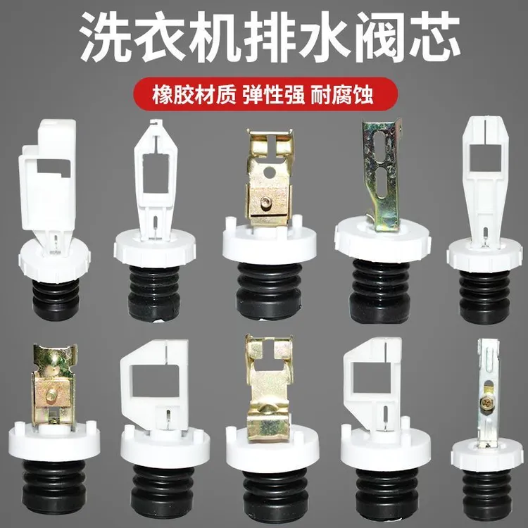 全自动芯通用排水阀门加厚橡胶水堵水封弹簧放水阀