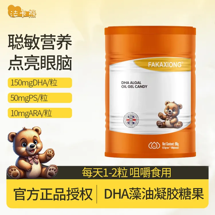 法卡熊DHA藻油升学备考补脑增强记忆力软胶囊青少年成人补充