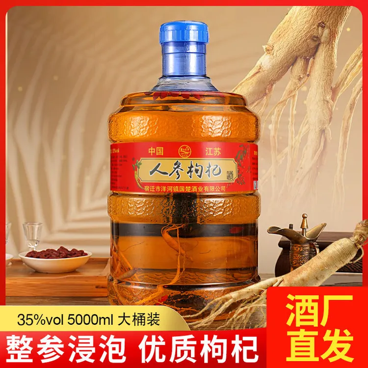 酱仙王子人参枸杞酒浓香型白酒35度5000ml大桶装