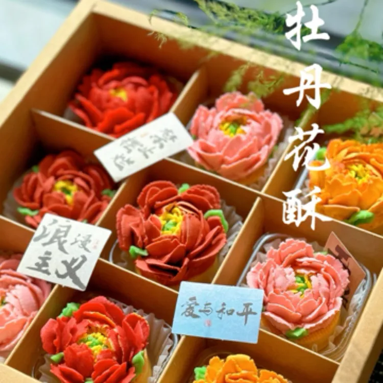 牡丹花凤梨酥糕点礼盒伴手礼