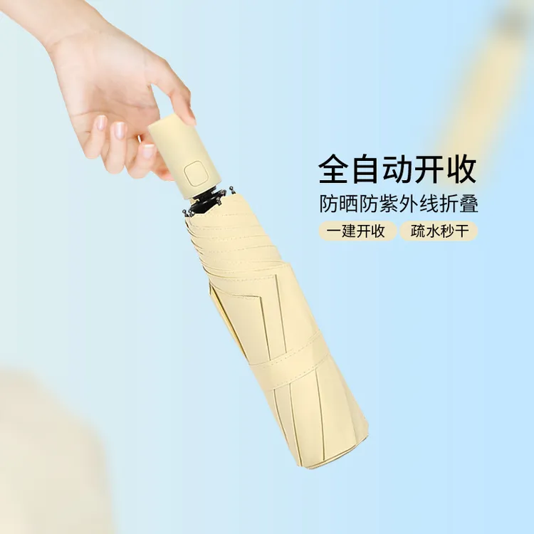 全自动晴雨两用太阳伞雨伞男女两用防晒防紫外线折叠伞结实遮阳伞