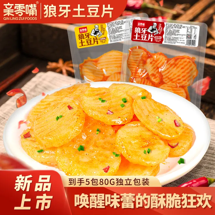亲零嘴狼牙土豆片蔬菜干香辣卤味素食上班充饥解馋零食休闲小吃