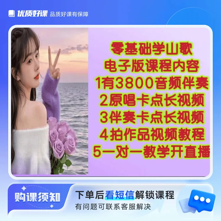 【丹丹妈】电子版云贵山歌歌词伴奏