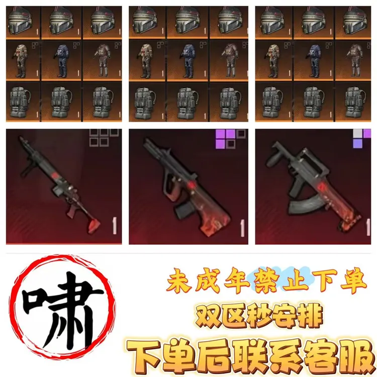 地铁装备逃生七级套金AUG小金人轩辕套黑卡【下单秒发货】