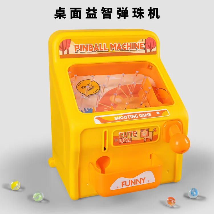 弹珠机新款孩子专注力训练玩具打弹珠游戏机亲子互动益智桌游玩具
