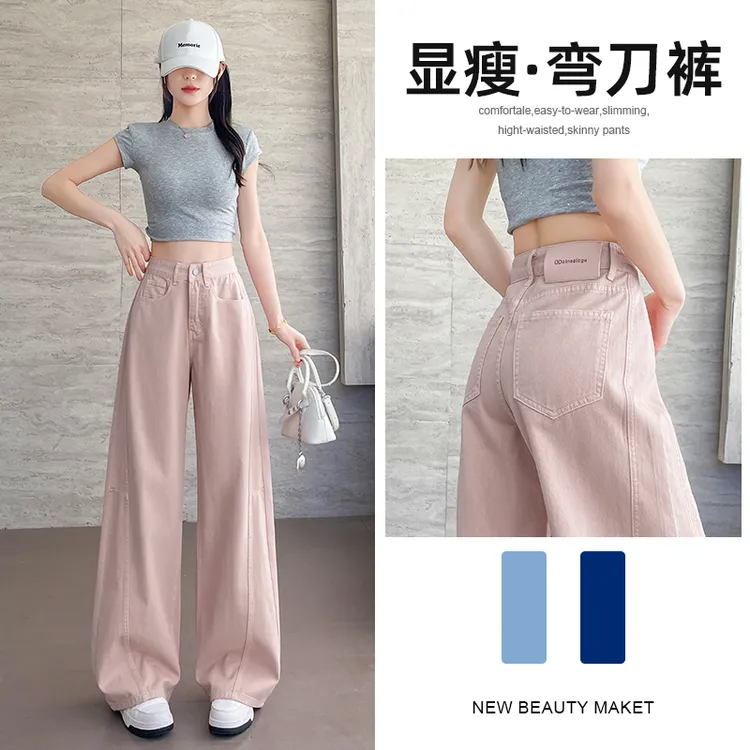 2228#设计感弯刀阔腿牛仔裤女2025夏新款粉色高腰显瘦宽松直筒裤
