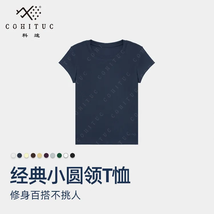 COHITUC/科途刺绣修身打底T恤女春秋纯色圆领百搭短袖3017