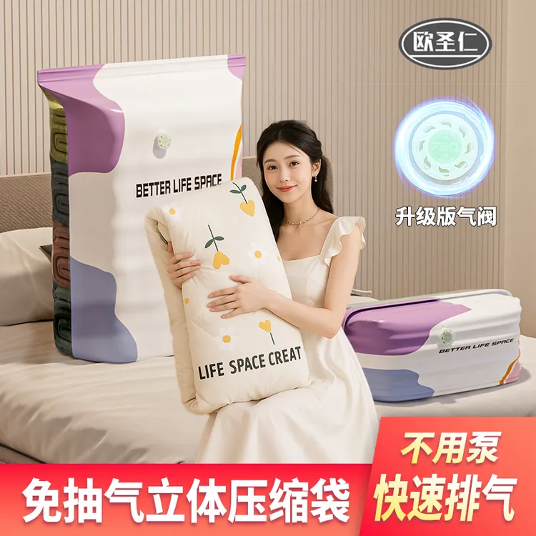 【免抽气】家用立体收纳压缩袋抽压两用换季衣服棉被真空压缩收纳袋商品图