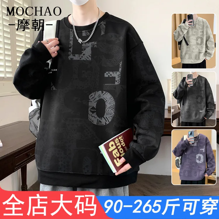摩朝美式潮牌满印圆领卫衣男士秋季新款痞帅宽松大码百搭休闲长袖