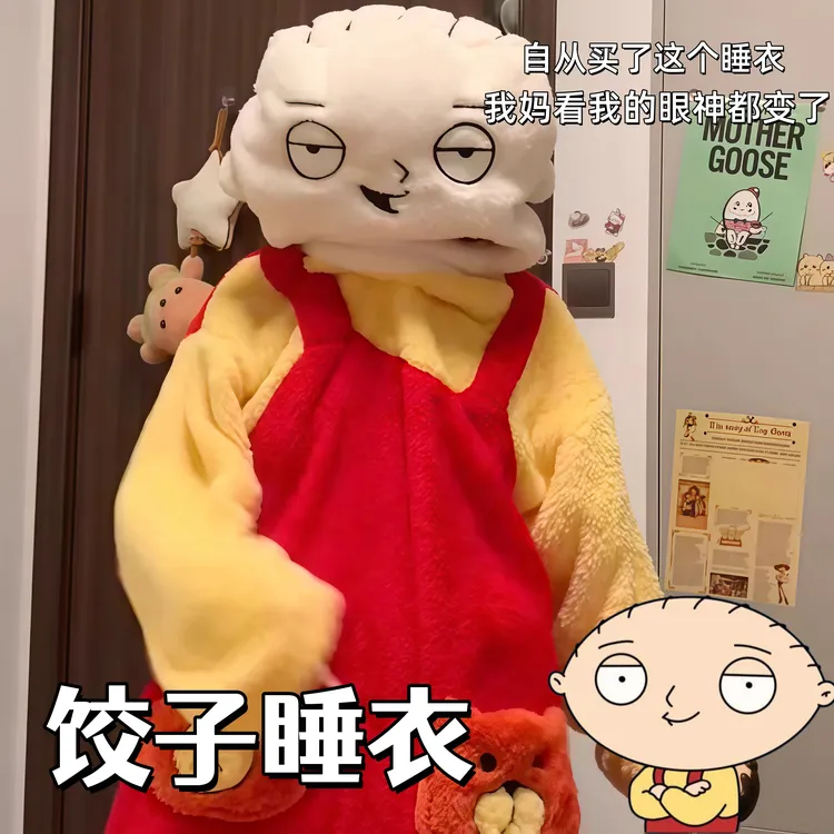 【恶搞之家】饺子睡衣冬季情侣搞笑抽象睡袍珊瑚绒加绒加厚连体衣