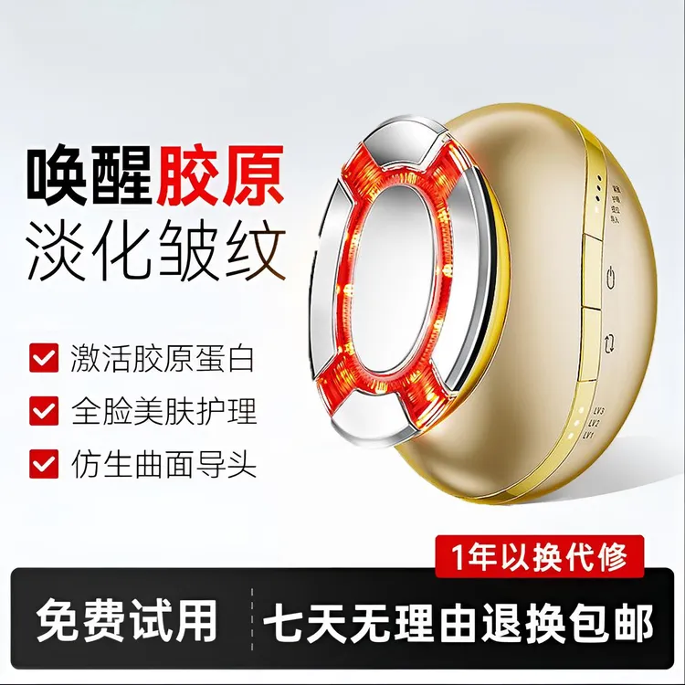 胶原水光炮美容仪家用LED高能光波提拉紧致微电流大熨斗多功能
