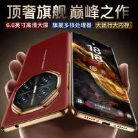 【万家补贴】全新智能大屏全网通双卡双待品牌手机256全-U