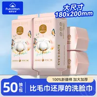 夏娃之约100%全棉加厚亲肤棉柔巾干湿两用宝宝专用洗脸巾洁面巾
