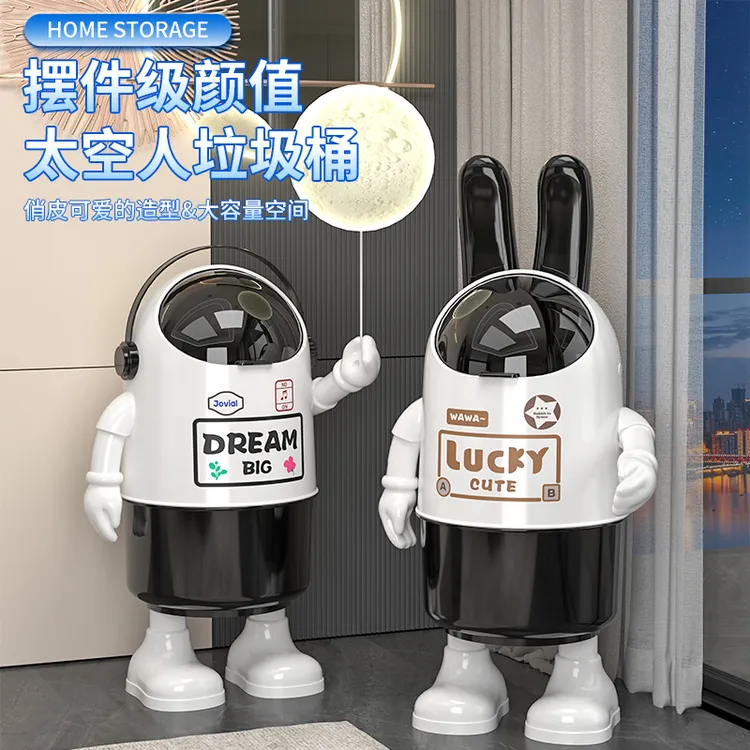 2025网红太空人高档卧室垃圾桶大号家用轻奢高级客厅厨房垃圾桶