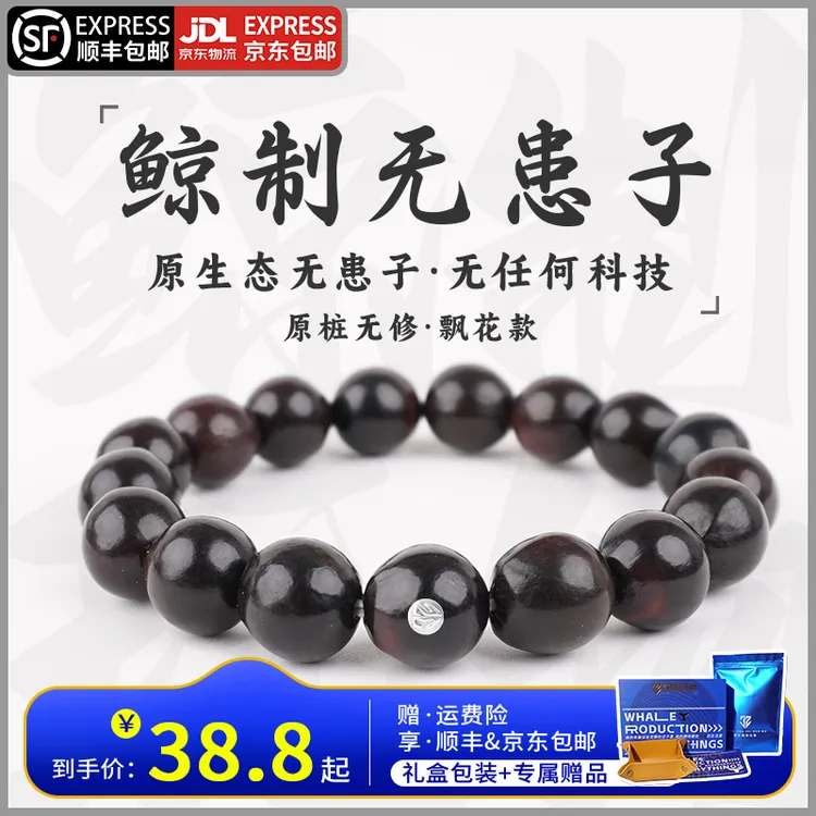 鲸制玩物-各尺寸-天然原生态野生老树原桩同树精挑无患子菩提手串