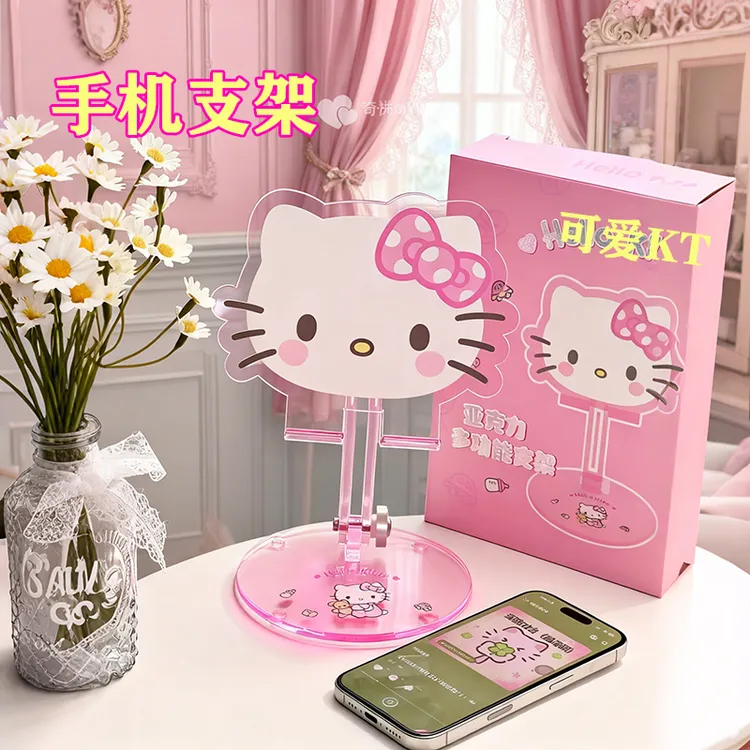 HelloKitty手机支架懒人多功能桌面可折叠平板支架可调节通用