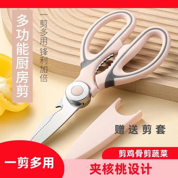 多功能家用剪鸡骨刀不锈钢锋利夹核桃厨房用加厚剪刀省力鱼骨剪