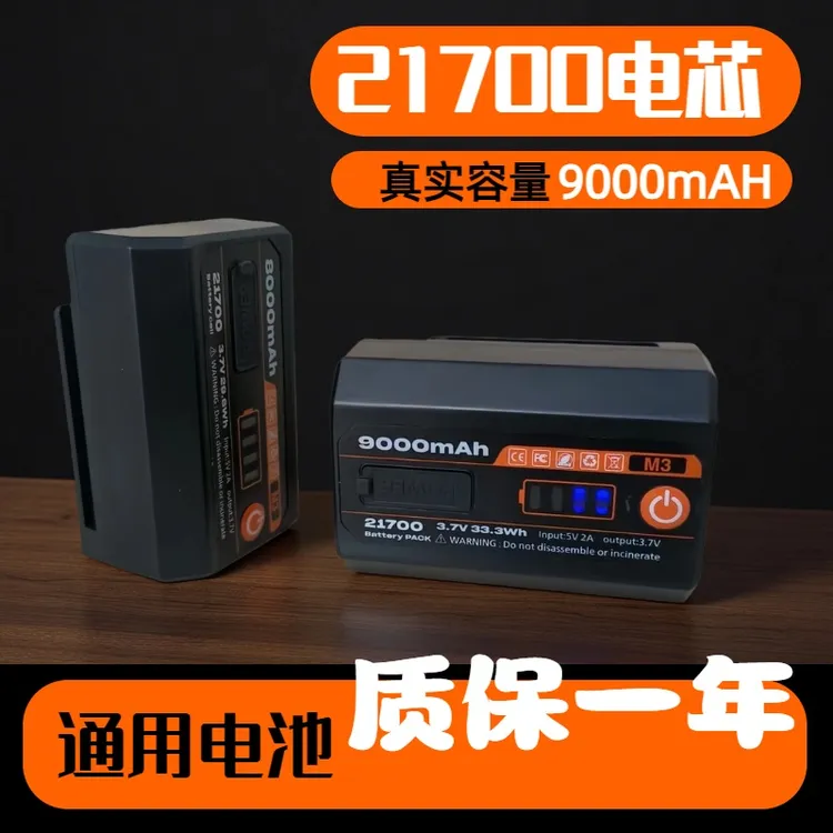 贴墙仪贴地仪通用锂电池适用于水平仪