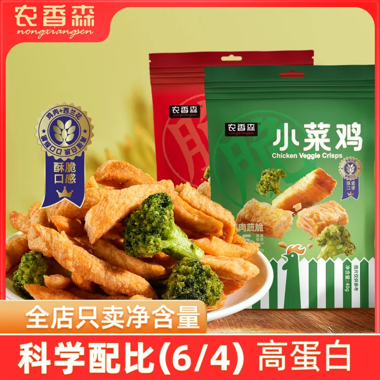 农香森小菜鸡鸡肉蔬脆40g袋装解馋香酥脆开袋即食零食zs1