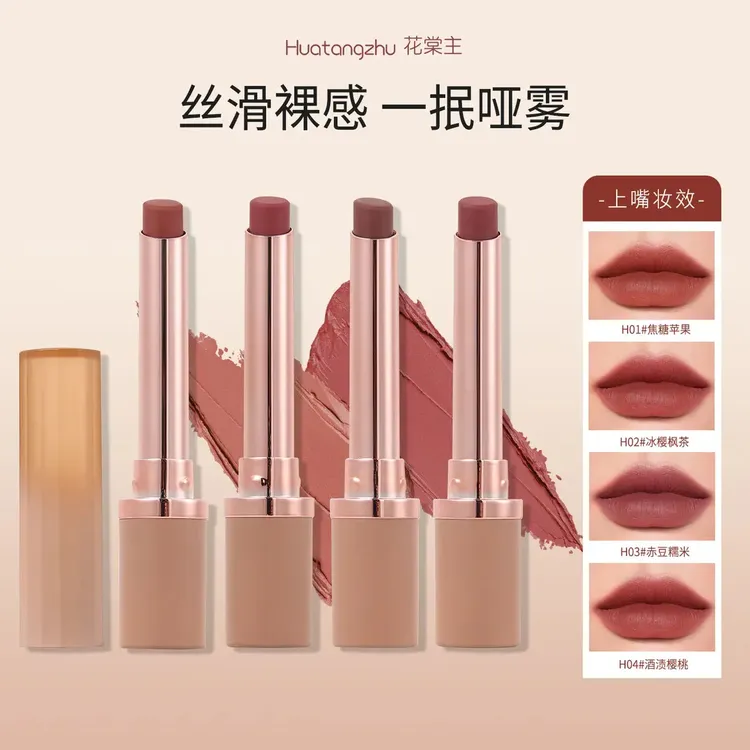 【抖音年货重磅】2025琥珀流光系雾面丝绒哑光裸感唇膏百搭不易掉色