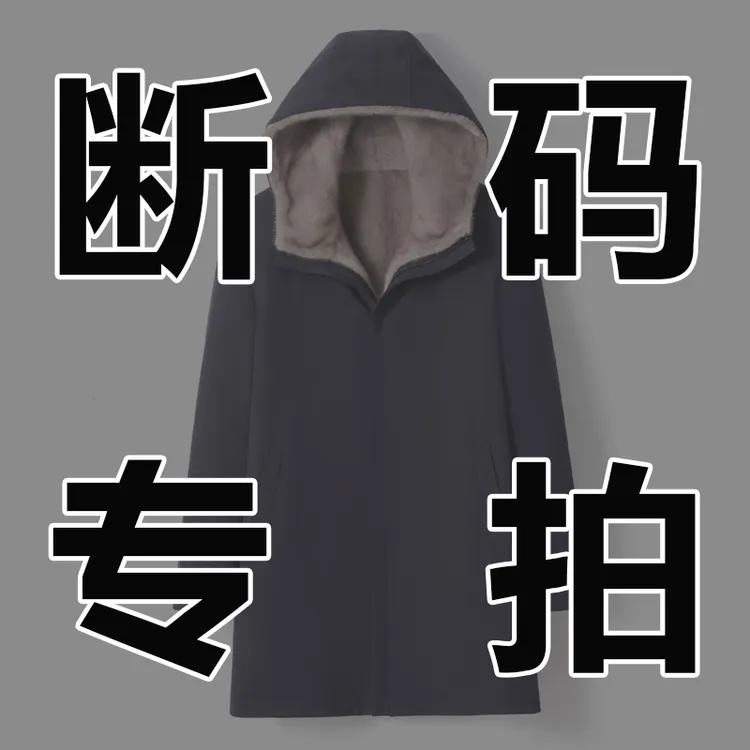 断码清仓 专拍链接 实体店下架款 整貂水貂皮草 真皮羊皮皮毛一体