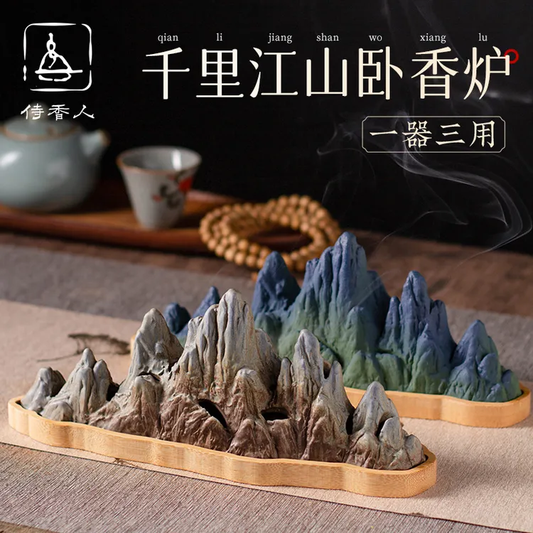 只此青绿文创摆件千里江山线香炉卧香盒香插香座沉香檀香炉香薰炉