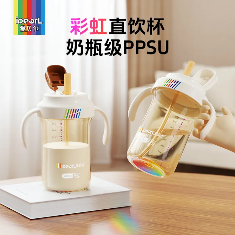 爱贝尔PPSU直饮吸管杯婴幼儿喝水喝奶学饮水杯宝宝防摔翻盖奶瓶商品图