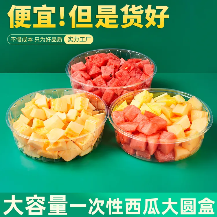一次性带盖加厚西瓜大容量透明哈密瓜塑料圆形水果无盖打包果切盒商品图