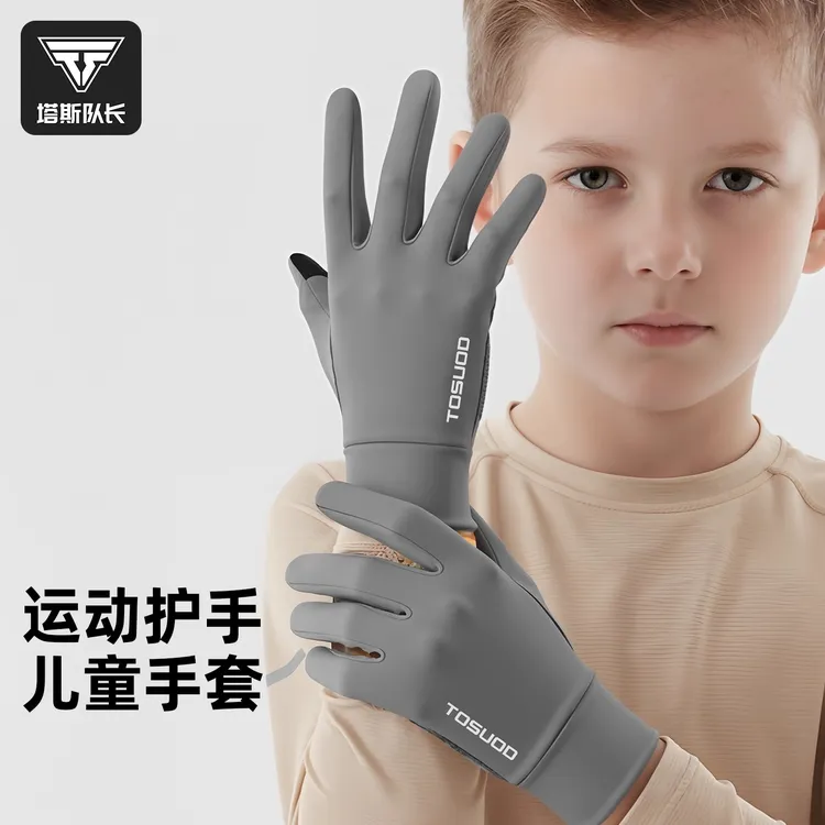 塔斯队长儿童运动手套秋冬季防风保暖加绒骑车防滑耐磨男女童通用