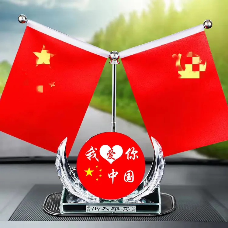 五星红旗汽车摆件车载国旗小红旗装饰批发